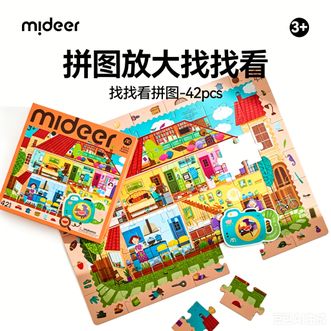 弥鹿/mideer  找找看拼图【奇趣房间42片】儿童创意拼图3到6岁益智玩具