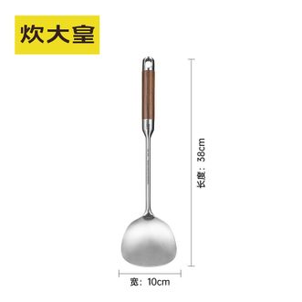炊大皇（COOKER KING）  花梨木手柄不锈钢锅铲