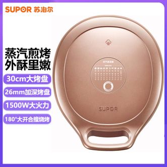 苏泊尔（SUPOR）  电饼铛煎烤机双面加热煎饼铛家用早餐机三明治机烙饼机加大加深烤盘