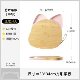 懒米  猫耳菜板33*34*2.2cm家用竹木砧板厨房实木案板家用切菜板