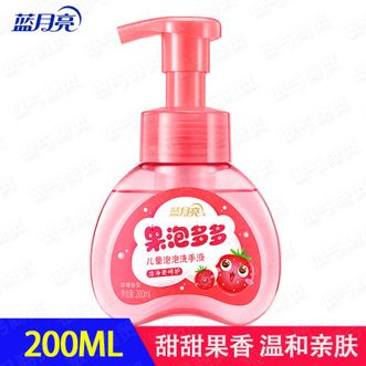 蓝月亮  洗手液200ml-草莓香型/甜甜果香