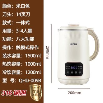WIFER  316医用级不锈钢1.2L豆浆机大容量破壁机全自动榨汁机免滤