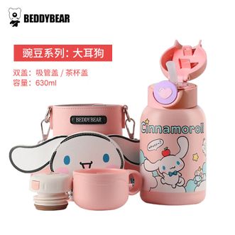 杯具熊（BEDDYBEAR）儿童保温杯带吸管三盖两用大容量儿童水杯壶【豌豆儿童杯630ml-惬意大耳狗】