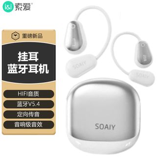 索爱（soaiy）  开放式蓝牙耳机降噪不入耳挂耳式超长续航运动跑步 皓月白