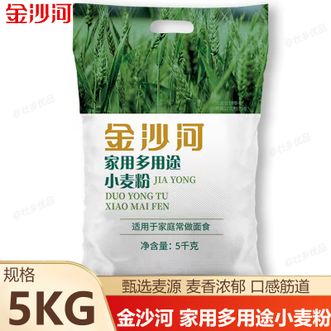 金沙河  家用多用途小麦粉5kg 面粉馒头面条包子多用 口感筋道麦香浓郁