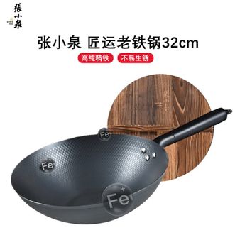 张小泉  匠运老铁锅 精铁炒锅无涂层炒菜锅32cm