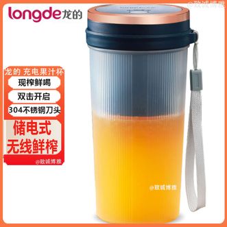 龙的  榨汁杯网红充电便携式榨汁机迷你无线果汁机料理机