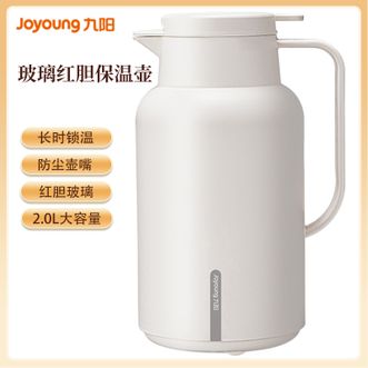 九阳/Joyoung  玻璃红胆保温壶 2L大容量家用保温瓶热水瓶热水壶办公室暖水壶