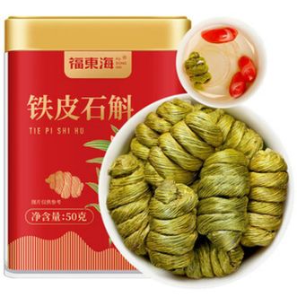 福东海  铁皮石斛50g  浙江原产