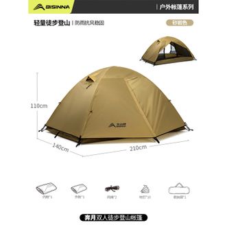 北山狼/BSWolf  双层露营帐篷户外徒步帐 铝合金防雨过夜帐篷双人防晒野营 铝杆砂岩色-【双人帐】