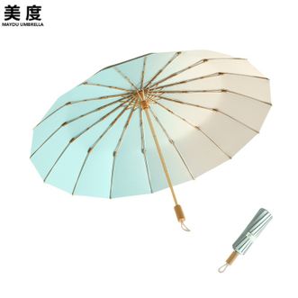 美度MAYDU   三折16骨渐变太阳伞 彩胶晴雨伞 渐变绿
