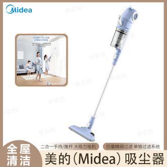 美的/Midea  吸尘器 手持推杆随心切换 全屋清洁无难题 5米超长电源线家居打扫一次到位