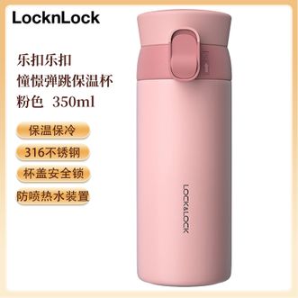 乐扣乐扣  憧憬弹跳保温杯 350mL容量316不锈钢便携水杯保温杯 粉色