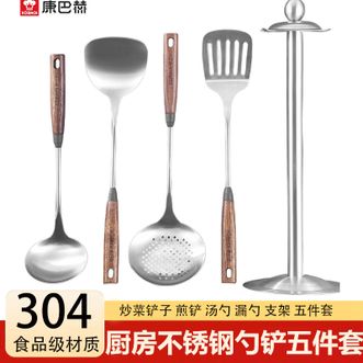 康巴赫（KBH）  304不锈钢炒菜铲子煎铲汤勺漏勺支架五件套