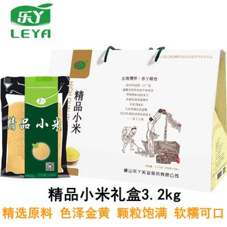 乐丫  精品小米礼盒3.2kg 精选原料色泽金黄颗粒饱满软糯可口小米 小米粥小米南瓜粥食材