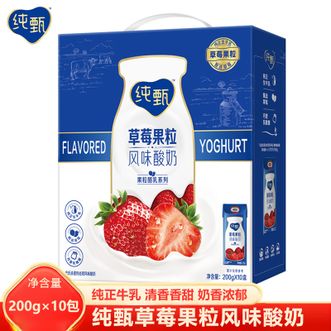 蒙牛  纯甄草莓果粒风味酸奶康美笑脸包200g×10包 奶香浓郁草莓果粒风味酸奶 学生老人营养早餐搭配