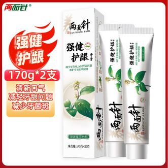两面针（LMZ）  强健护龈牙膏170g*2支装 清新口气减轻牙龈问题减少牙菌斑【清新留兰】