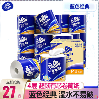 维达  A 140g/*27卷卷纸卫生纸4069B