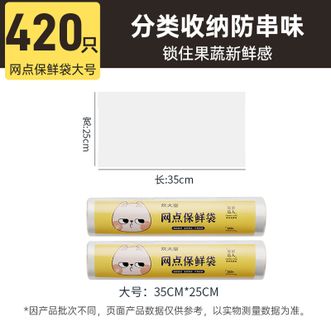 炊大皇（COOKER KING）  大号保鲜袋420只25*35cm加厚