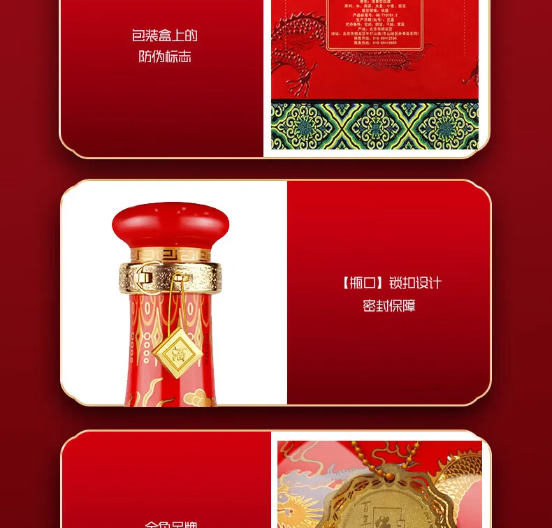 白酒 牛栏山百年红30年白酒53度 （凤凰知音）