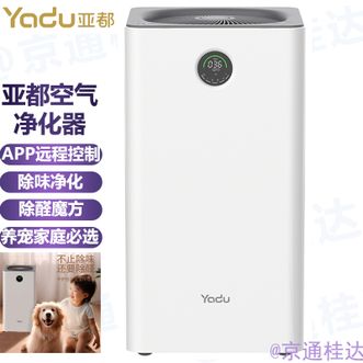 亚都/Yadu  空气净化器 吸猫毛狗毛除臭除异味除过敏原除甲醛雾霾 KJ350F-C01