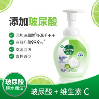 滴露/Dettol  泡沫洗手液250ml【青柠香型】洗手液有效抑菌全家通用