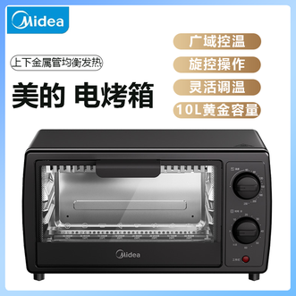 美的/Midea  电烤箱10L可定时高效散热烘烤均匀生活小帮厨机械式控制家庭电烤箱