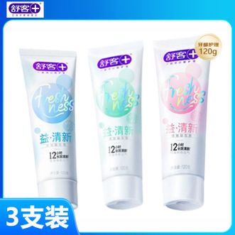 舒客  悠净清新益生菌牙膏120克*3支装 三个口味装（海风轻语+莓莓冰茶+清悦鲜果）