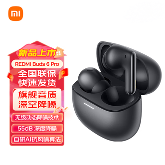 小米（MI）   REDMI Buds 6Pro入耳式真无线降噪蓝牙耳机 无级动态降噪技术