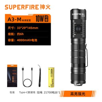 神火（SupFire）A3-M强光手电筒多功能LED充电超亮远射便携小型耐用户外防水应急灯10W超长续航