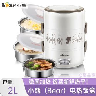 小熊/Bear  电热饭盒加热饭盒保温饭盒便携式不锈钢内胆密封保鲜插电饭盒