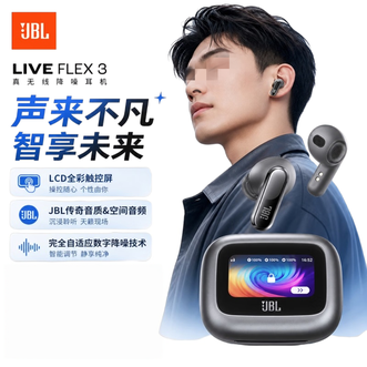 JBL  LIVE FLEX3 无线蓝牙耳机  智能触屏自适应降噪