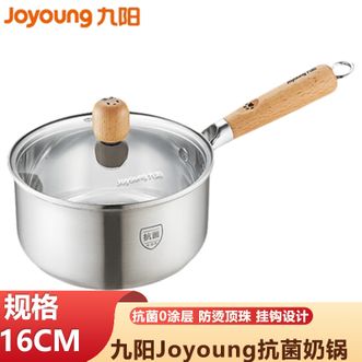 九阳/Joyoung  16cm抗菌奶锅不锈钢小奶锅宝宝婴儿辅食锅泡面热牛奶锅辅食锅