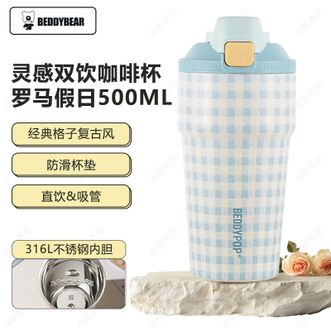 杯具熊（beddybear）   灵感双饮咖啡杯 500ML高颜值格子复古风保温杯便携水杯 罗马假日