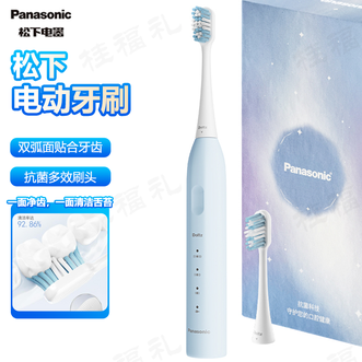 松下/Panasonic  电动牙刷 声波震动深层清洁软毛护龈充电式防水电动牙刷家用情侣送礼通用