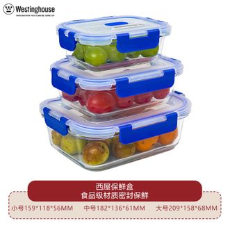 西屋/Westinghouse  保鲜盒 冰箱保鲜高硼硅玻璃饭盒可进微波炉加热上班族便当盒