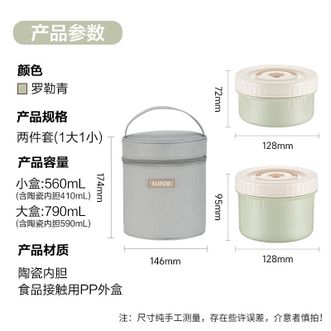 苏泊尔（SUPOR）饭盒陶瓷内胆便当盒可微波炉加热上班族便携餐盒TK23104E-两件套-罗勒青