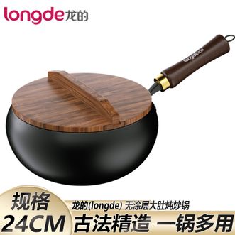 龙的/Longde  无涂层大肚炖炒锅家用带盖炖炒菜锅具LD-TM535