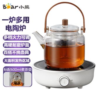 小熊/Bear  家用围炉煮茶电陶炉 煮茶器煮茶炉600ml玻璃煮茶壶 养生花茶泡茶壶电炉不挑器具
