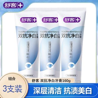 舒客  双抗净白牙膏160g*3支竹炭薄荷香型 深层去渍 牙膏