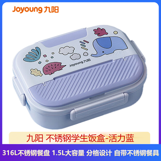 九阳/Joyoung  饭盒316L不锈钢餐盒便当盒小学生上班族餐盘4格大容量1.5L保温袋+餐具+汤碗