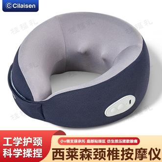 西莱森/Cilaisen  松缓肩颈疲劳热敷枕头 小v领支撑承托仿生按压揉散颈椎酸痛小巧枕头