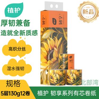 植护  韧享系列有芯卷纸5层130g12卷1提高品质细腻滑感