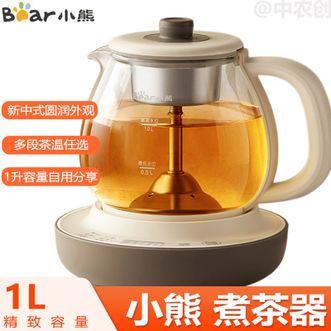 小熊/Bear  煮茶器煮茶壶 喷淋式蒸茶壶养生壶 小型迷你养生烧水壶