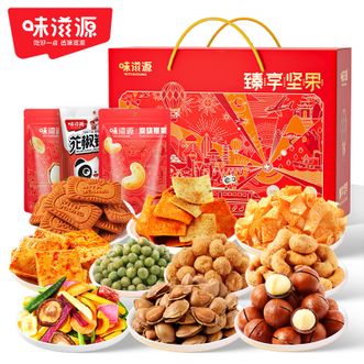 味滋源  臻享坚果红色手提绳 1300g