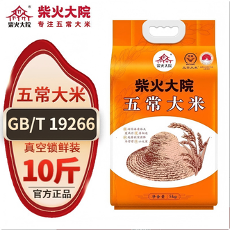 柴火大院  五常大米5kg【2025年新米】 东北大米5公斤