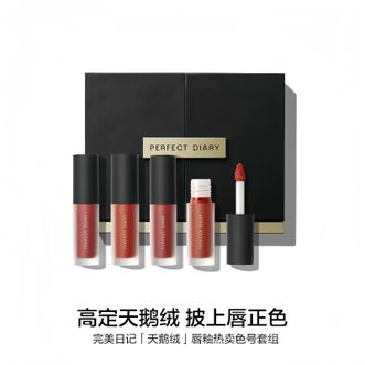 完美日记/PERFECT DIARY  丝绒唇釉迷你套组4支口红礼盒