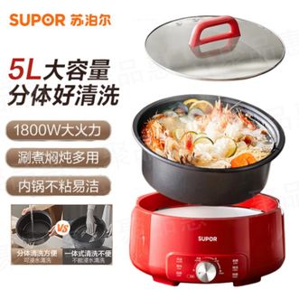 苏泊尔（SUPOR）  电火锅专用锅分体式电煮锅大容量多功能锅多用途锅电热锅