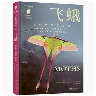 中国国家地理  《飞蛾:被低估的鳞翅目》