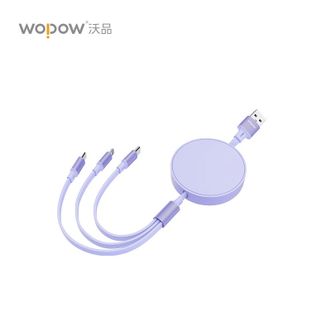 沃品/WOPOW  一拖三伸缩充电线快充线通用线便携车载 LC011紫色